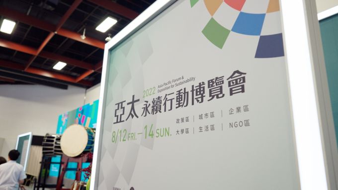 【EnergyOMNI x TAISE】Opening Day Spectacular: Highlights of the 1st 2022 Asia-Pacific Forum & Exposition for Sustainability